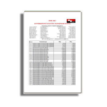 Price list for завода RedVerg equipment